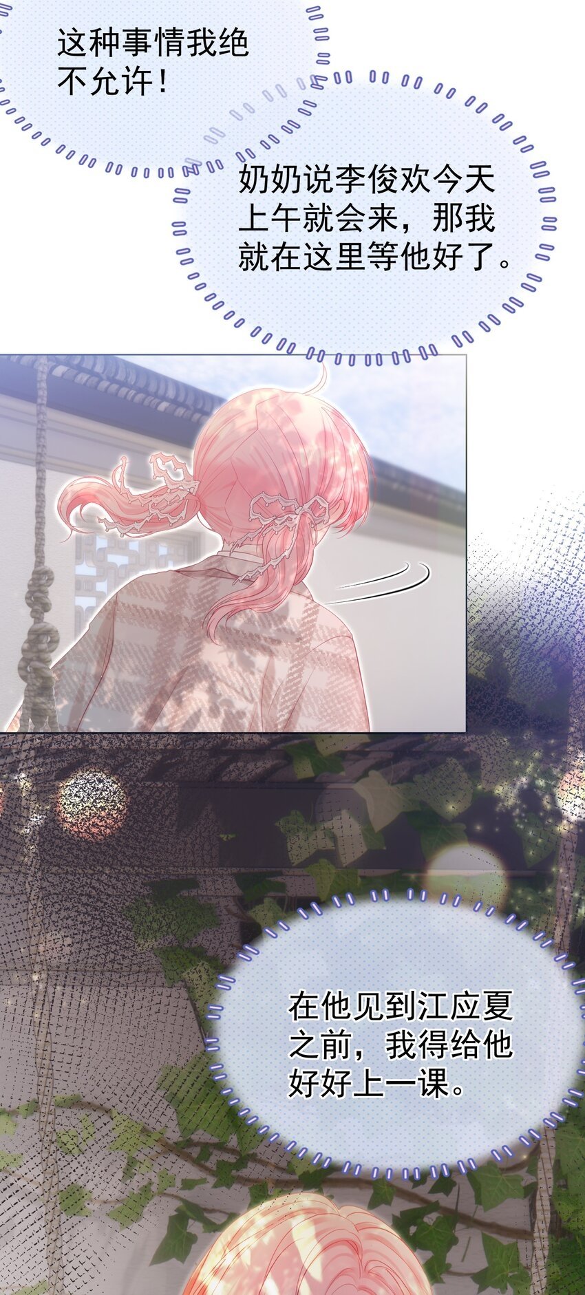 028 竹马弟弟来了11