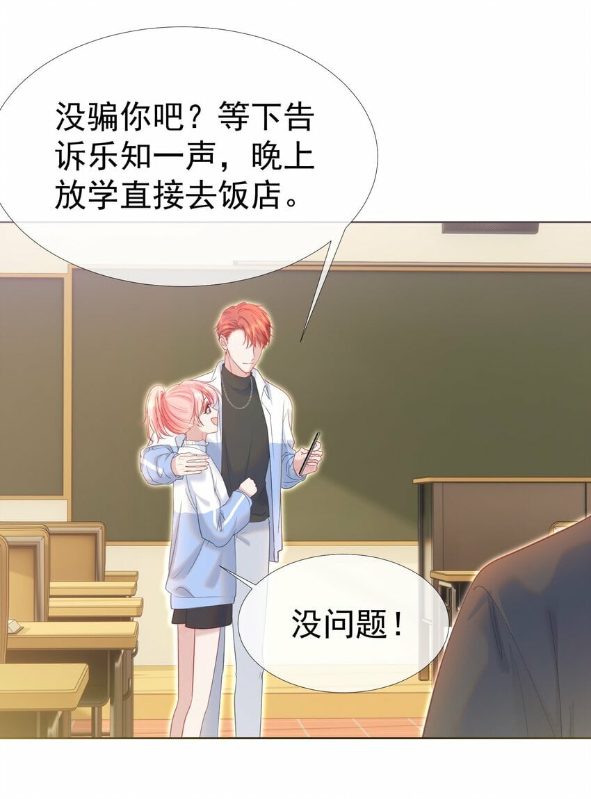 034 娃娃亲15