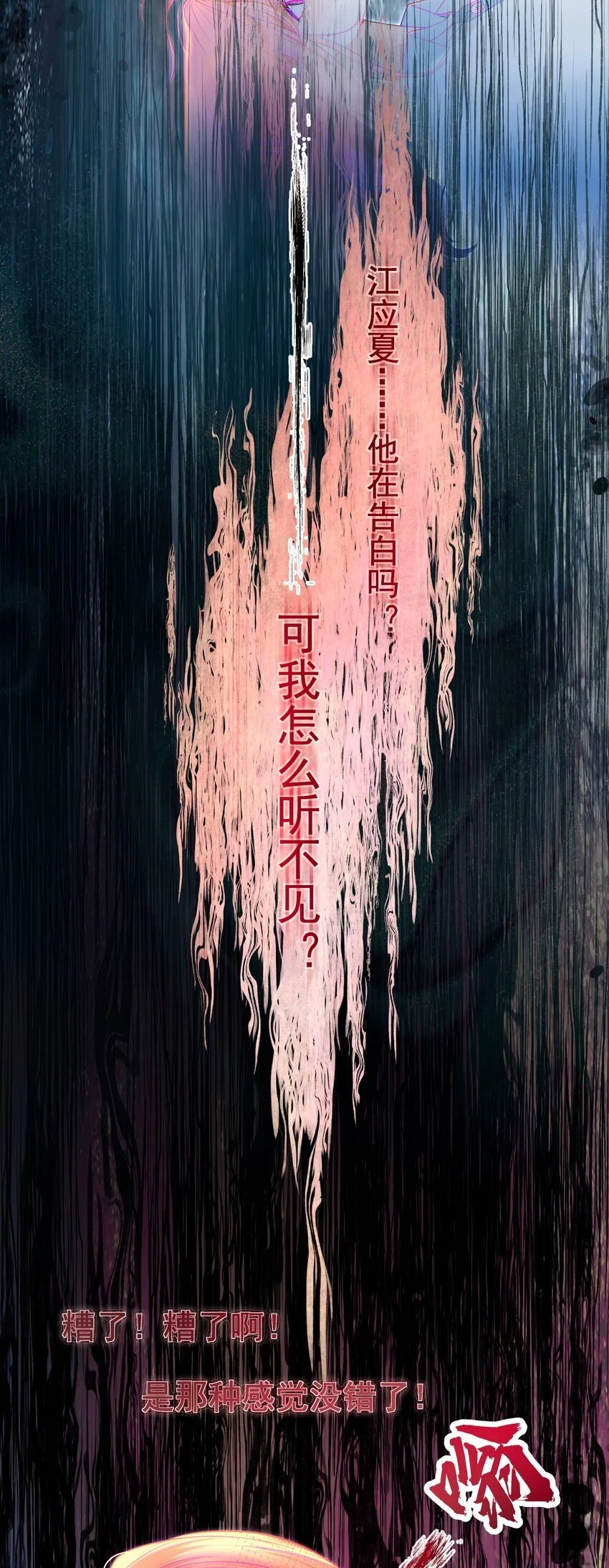 062 你愿意成为我的女朋友吗？38