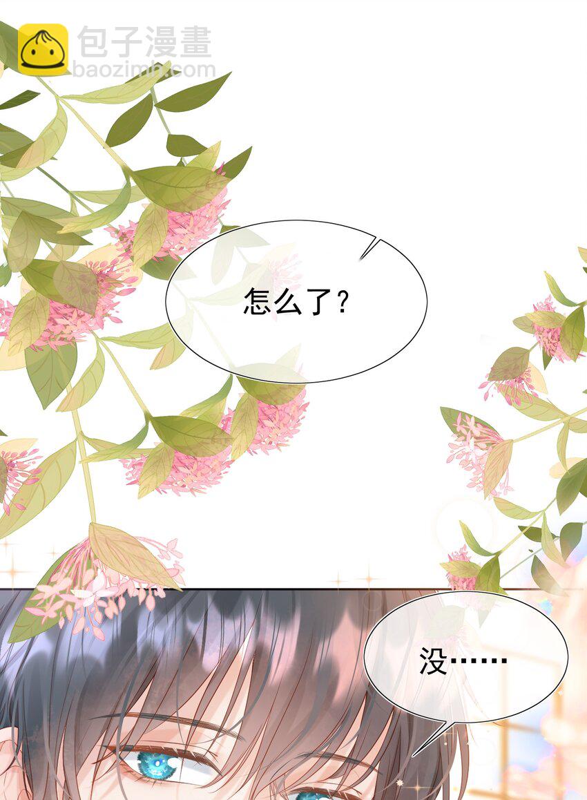 001 追星不如追老公17
