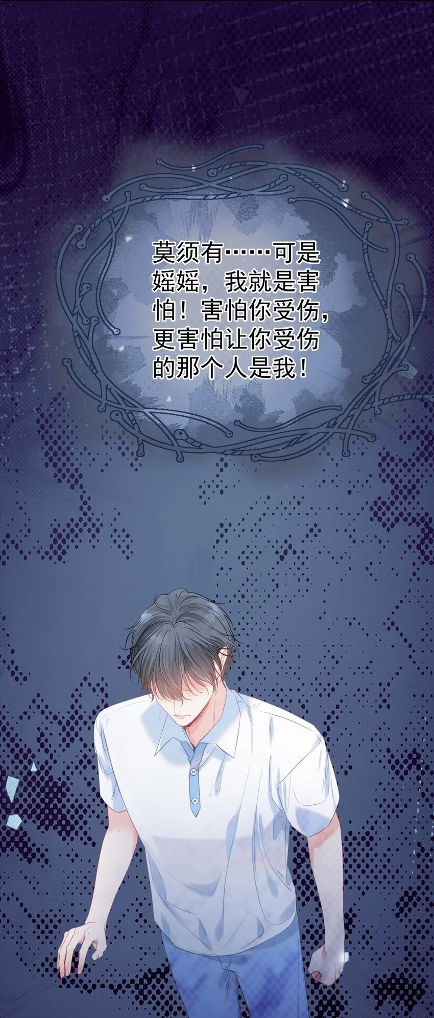 057 为什么瞒着我？52