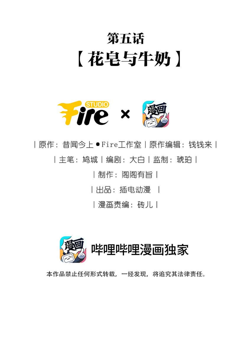 005 花皂与牛奶1
