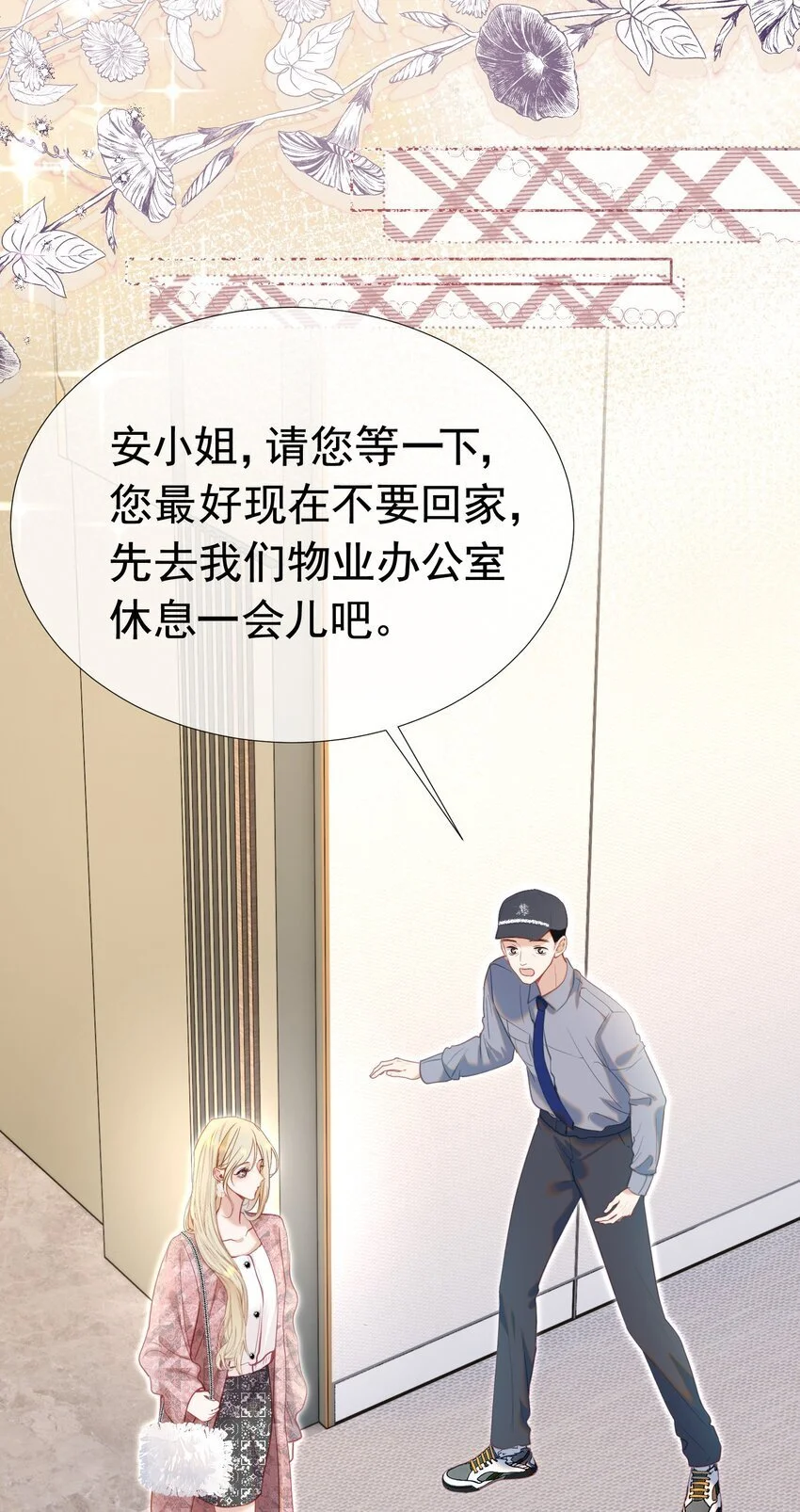 063 你敢离婚，我就去包男模！28