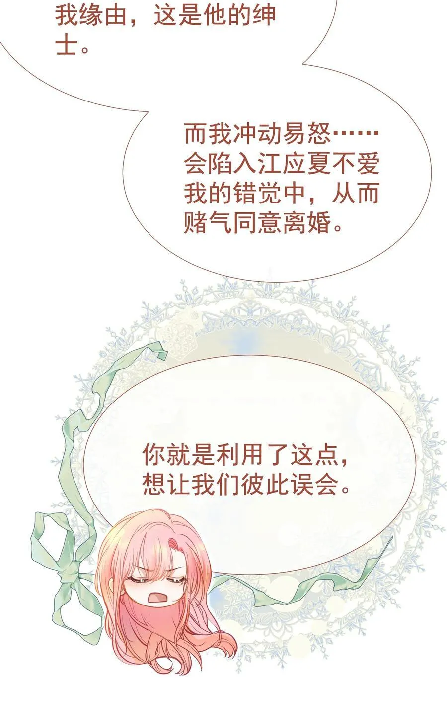 074 为什么偏偏是江应夏33