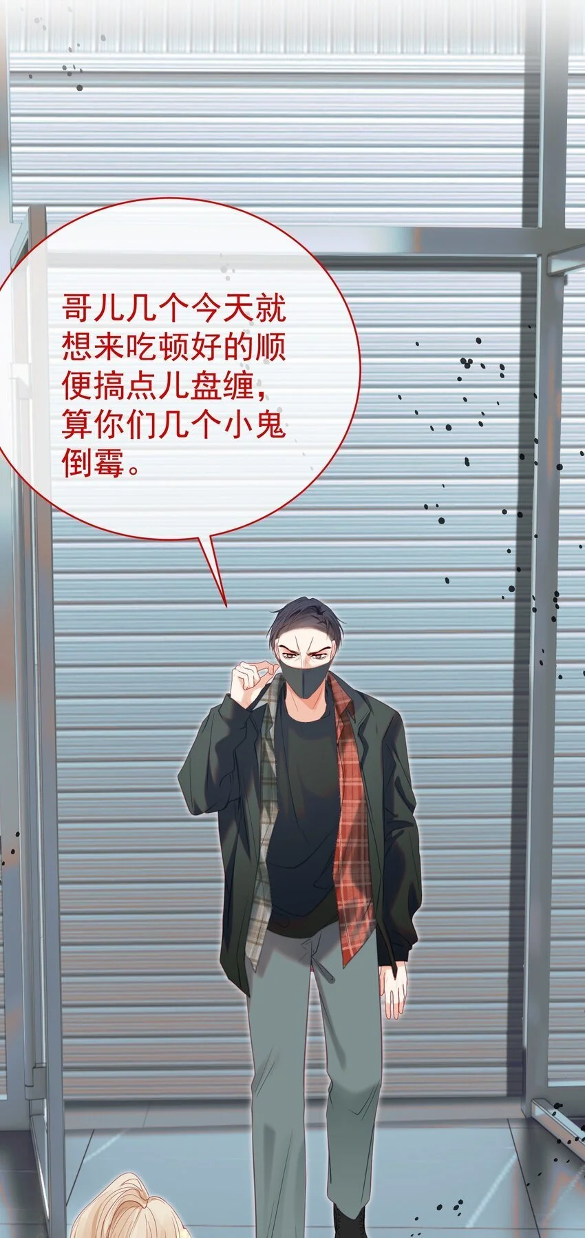 054 偶遇通缉犯47