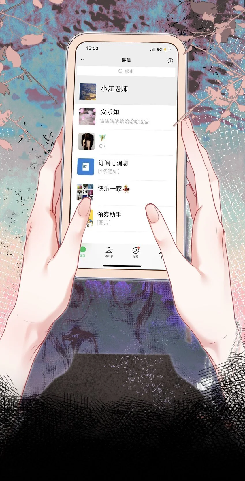 058 小江老师……是谁？31