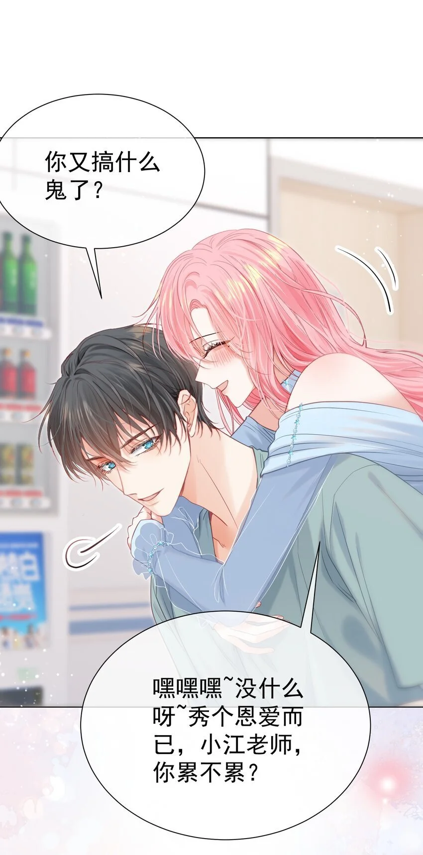 056 劫后余生之吻48