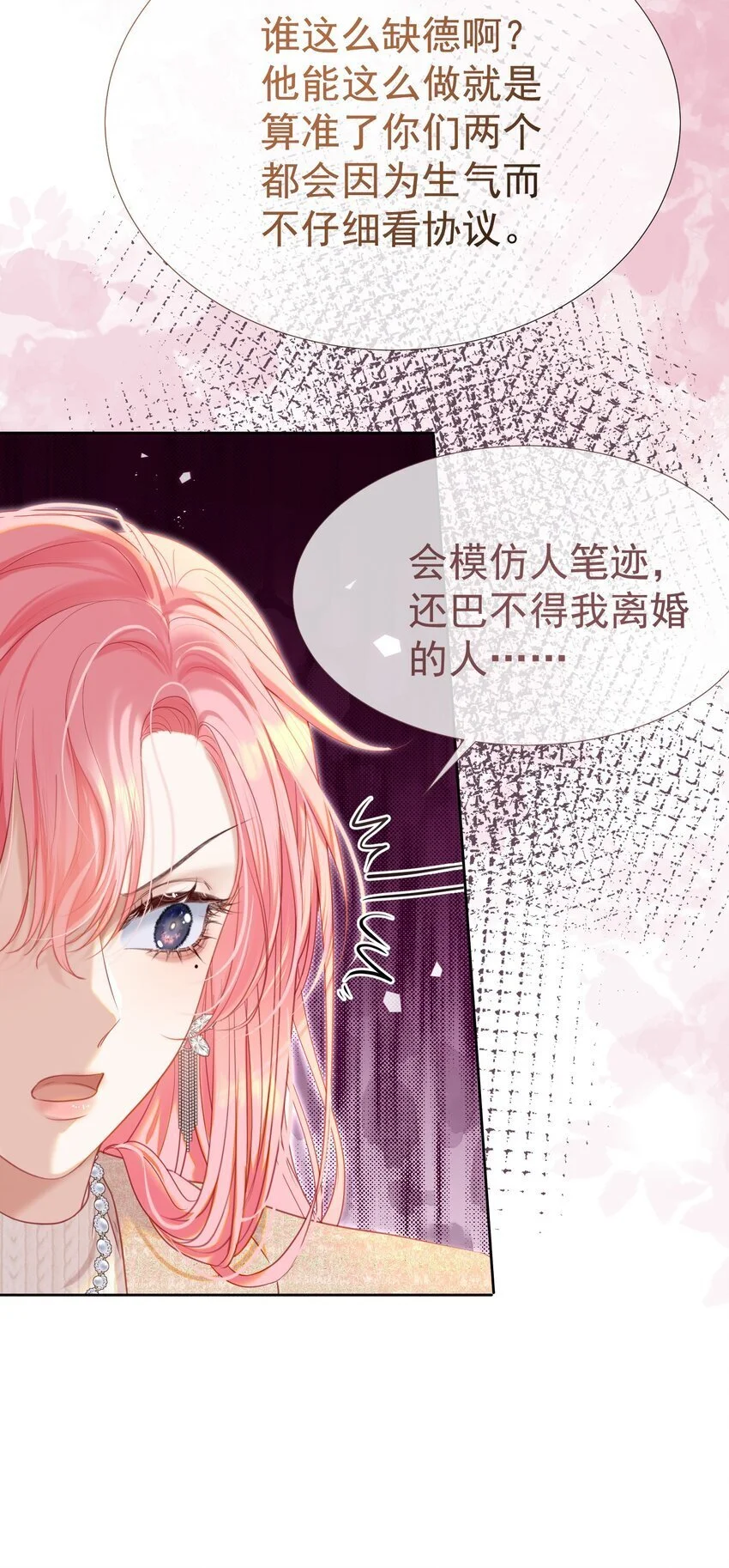 064 总裁夫人带球跑？30