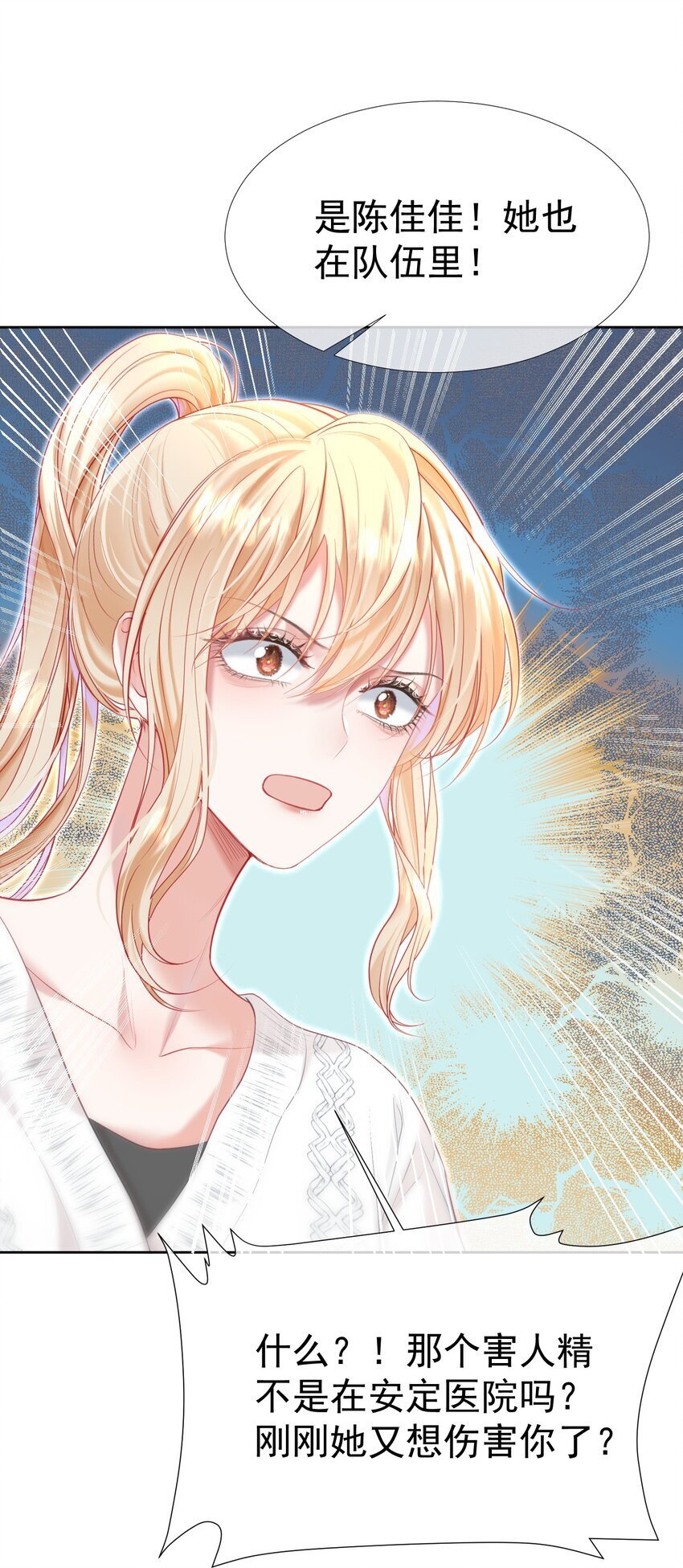 047 护花小分队23