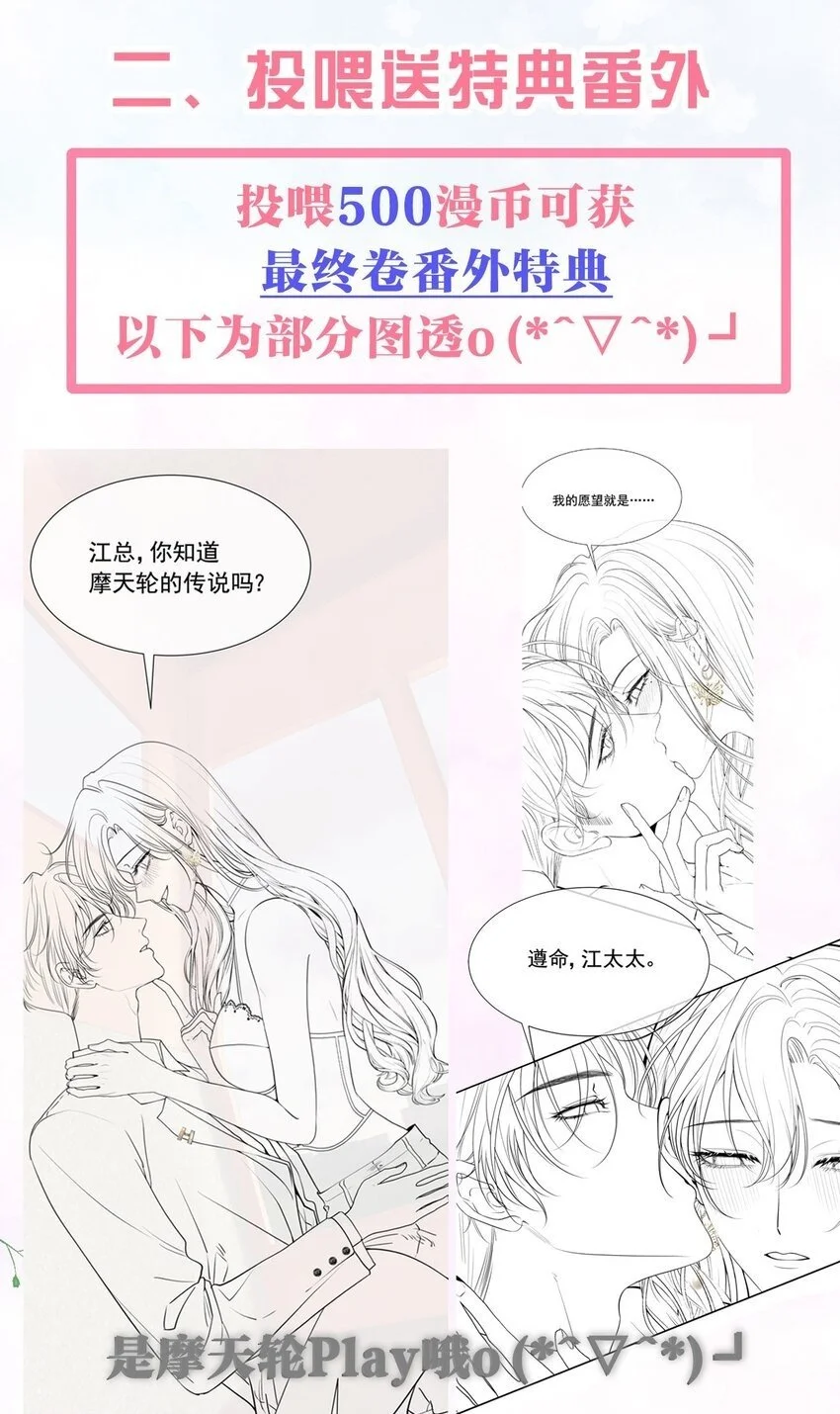 064 总裁夫人带球跑？49