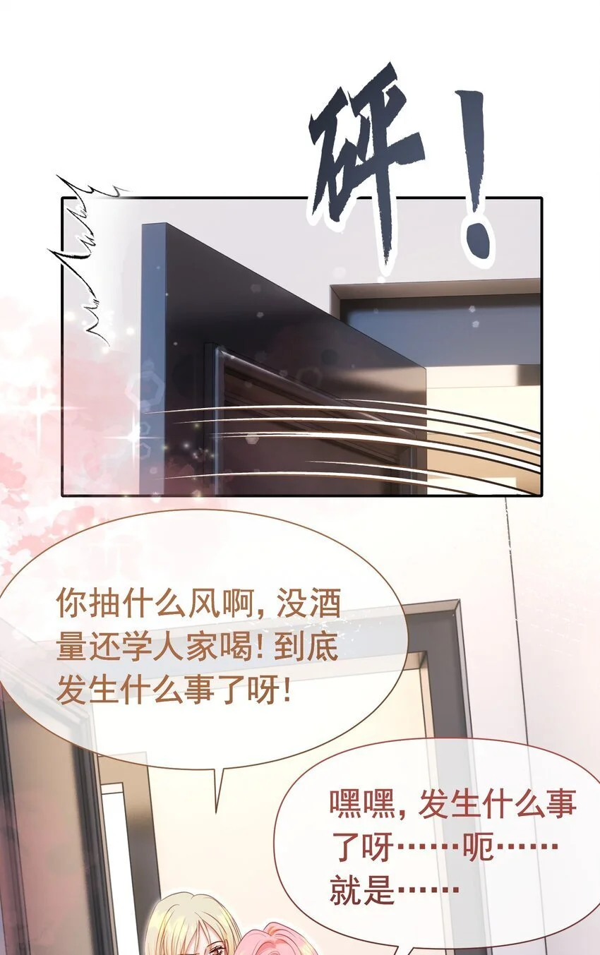 063 你敢离婚，我就去包男模！37