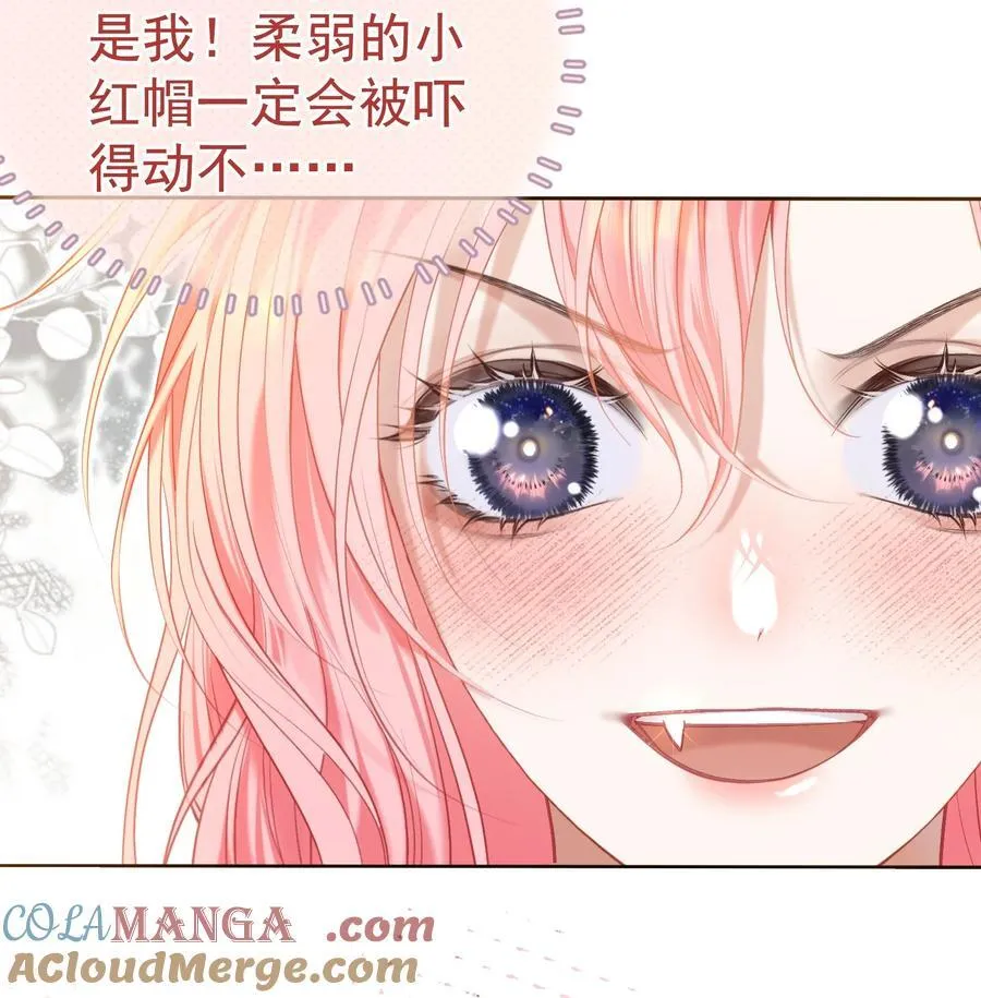 番外·上 妄想小红帽6