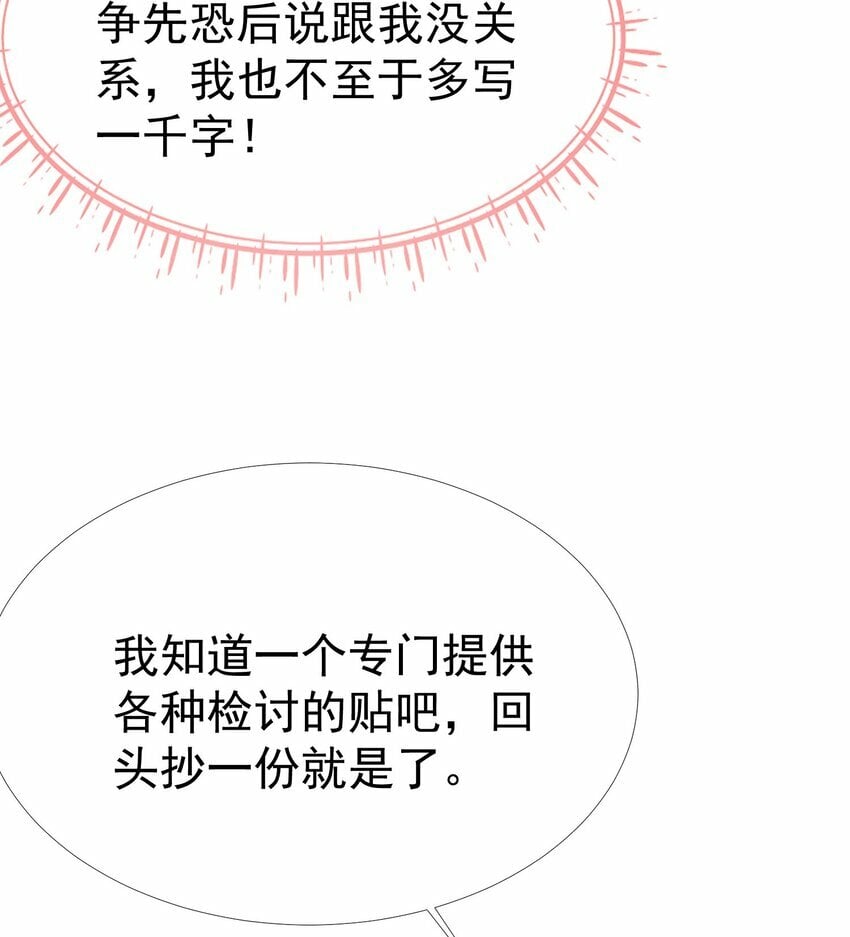 042 爱你，不需要回应44