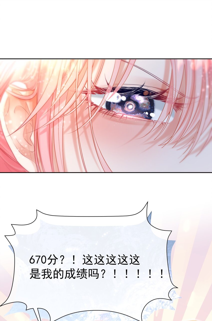 022 江应夏他……谈恋爱了52