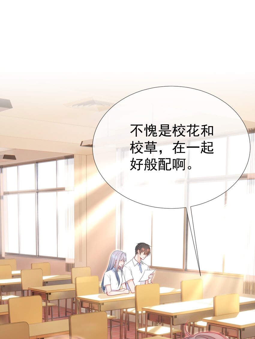 011 老公的绯闻白月光17
