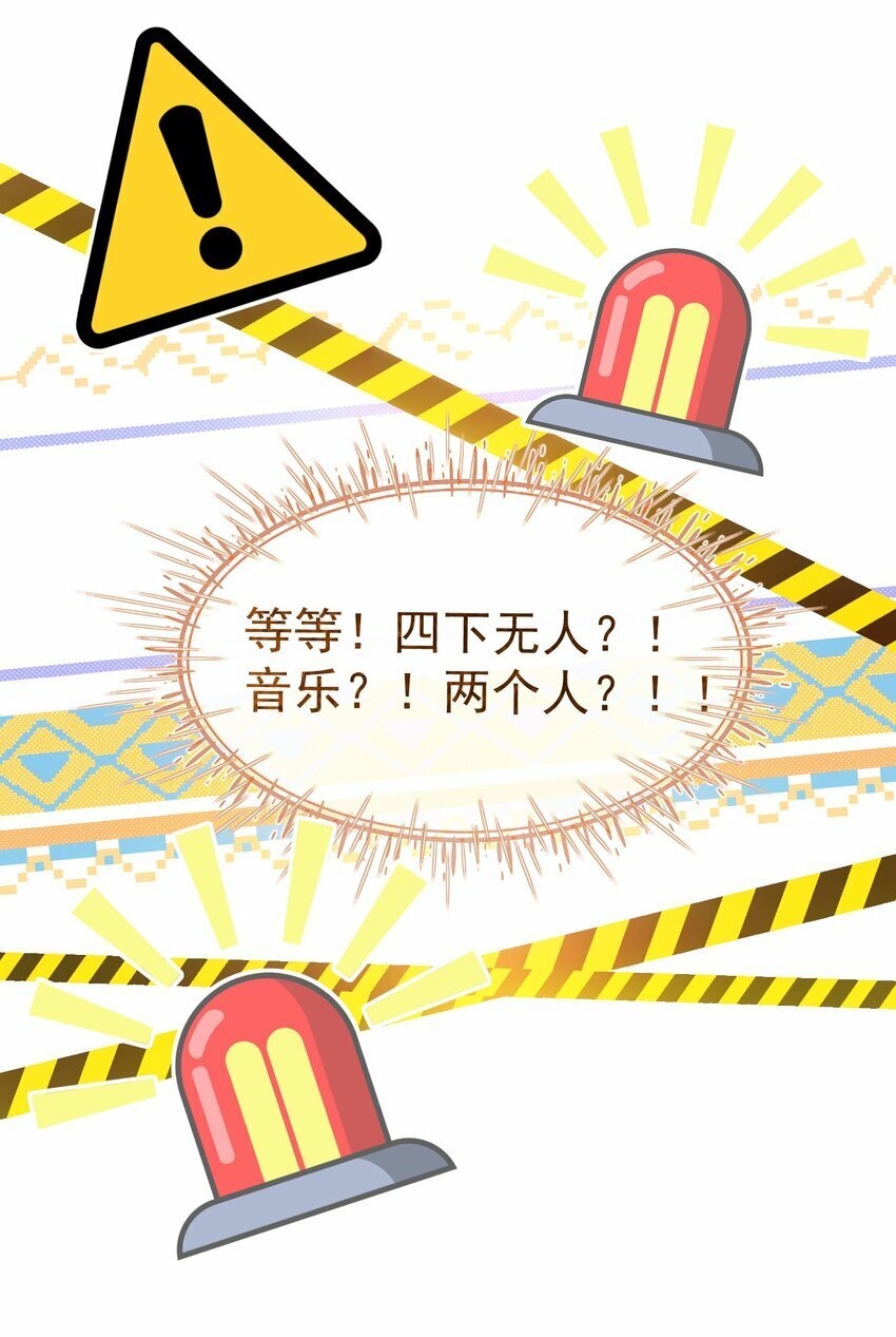 033 告白现场直播中！8