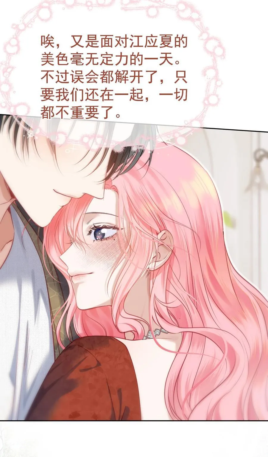 075 余生很长，未来一直有你相伴31