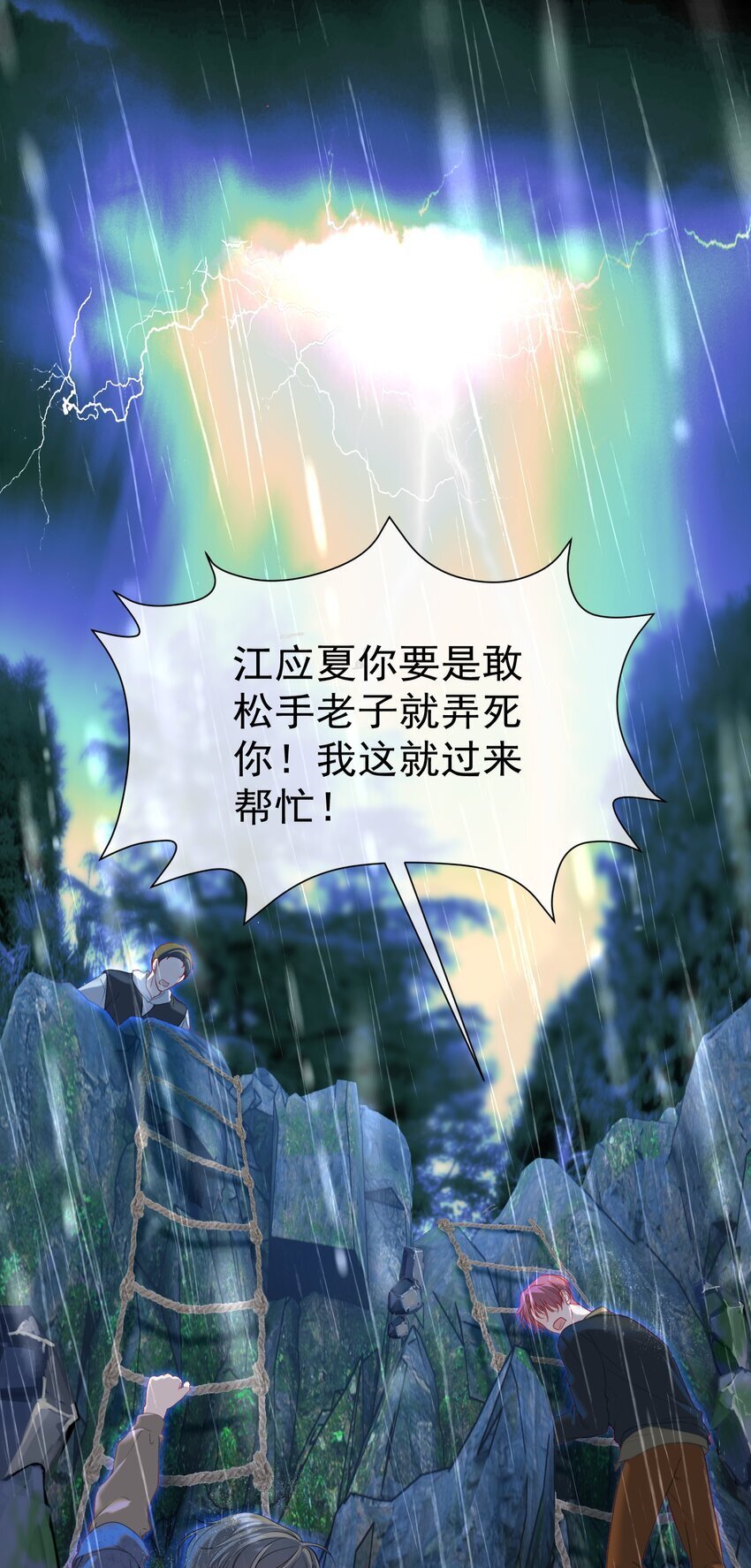 049 双双遇险16