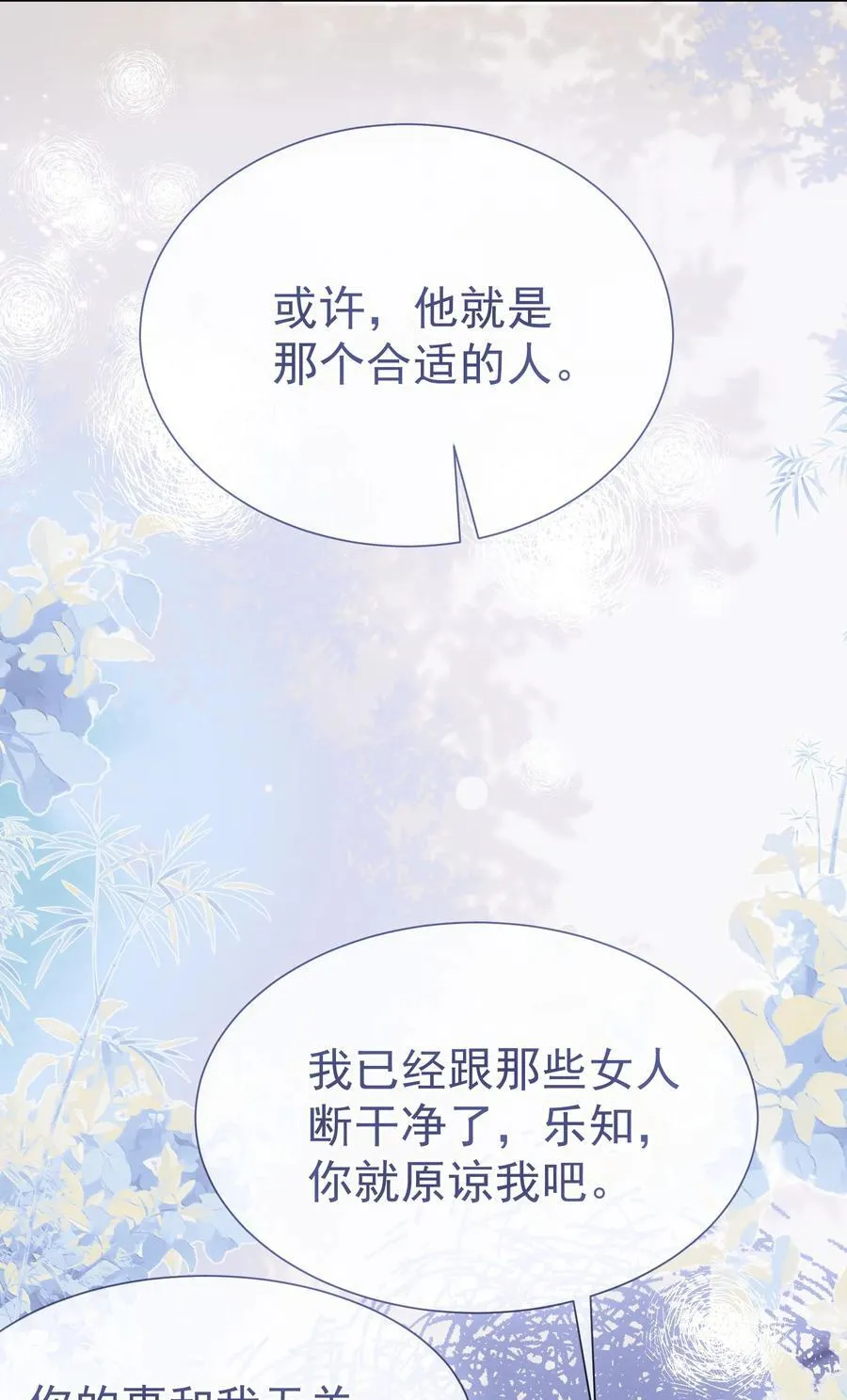 074 为什么偏偏是江应夏11