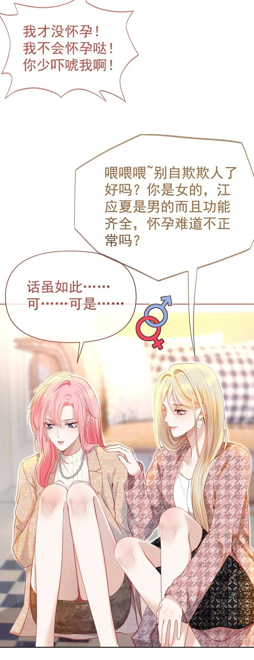 065 产检抓包，什么狗血剧情？5