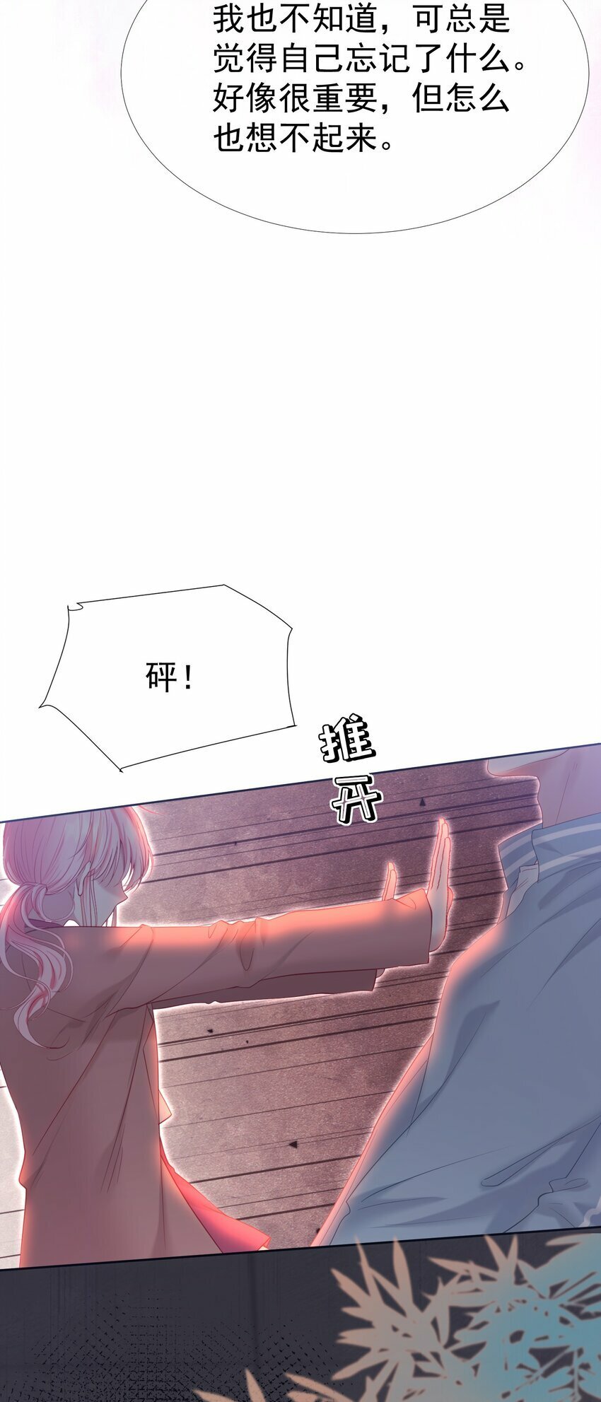 041 重生的真相31