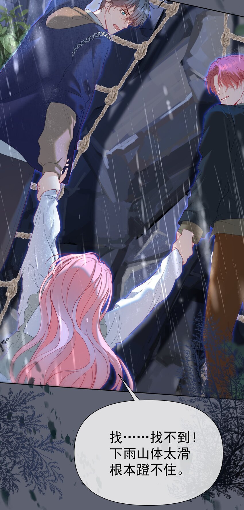 049 双双遇险19