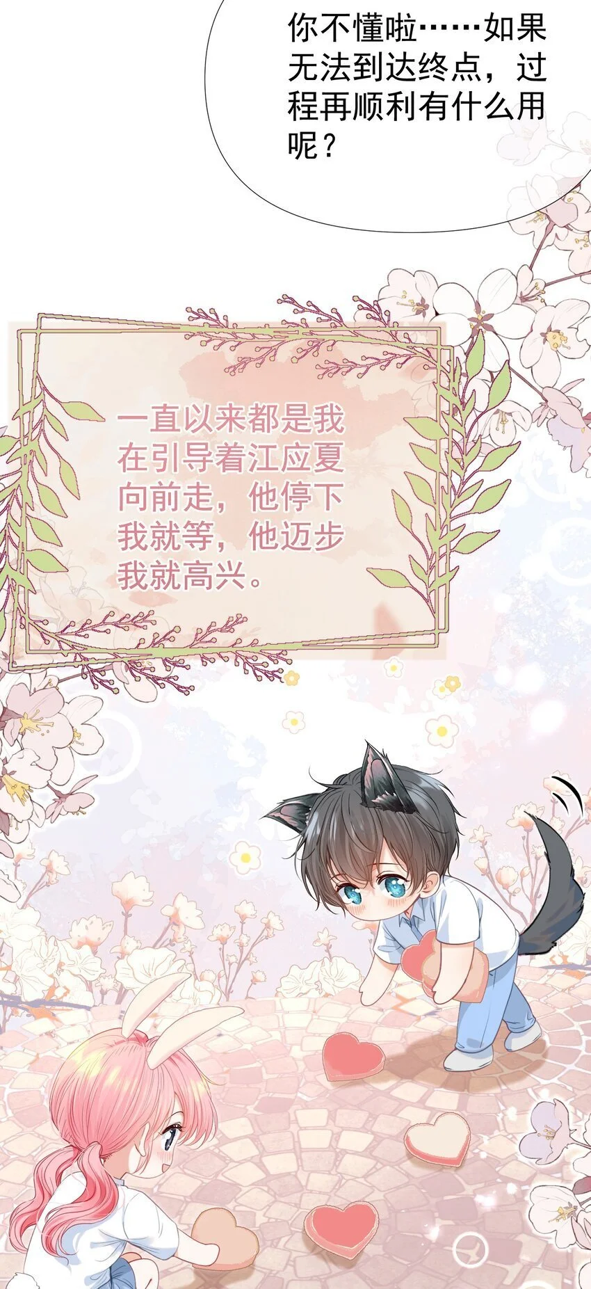 058 小江老师……是谁？2