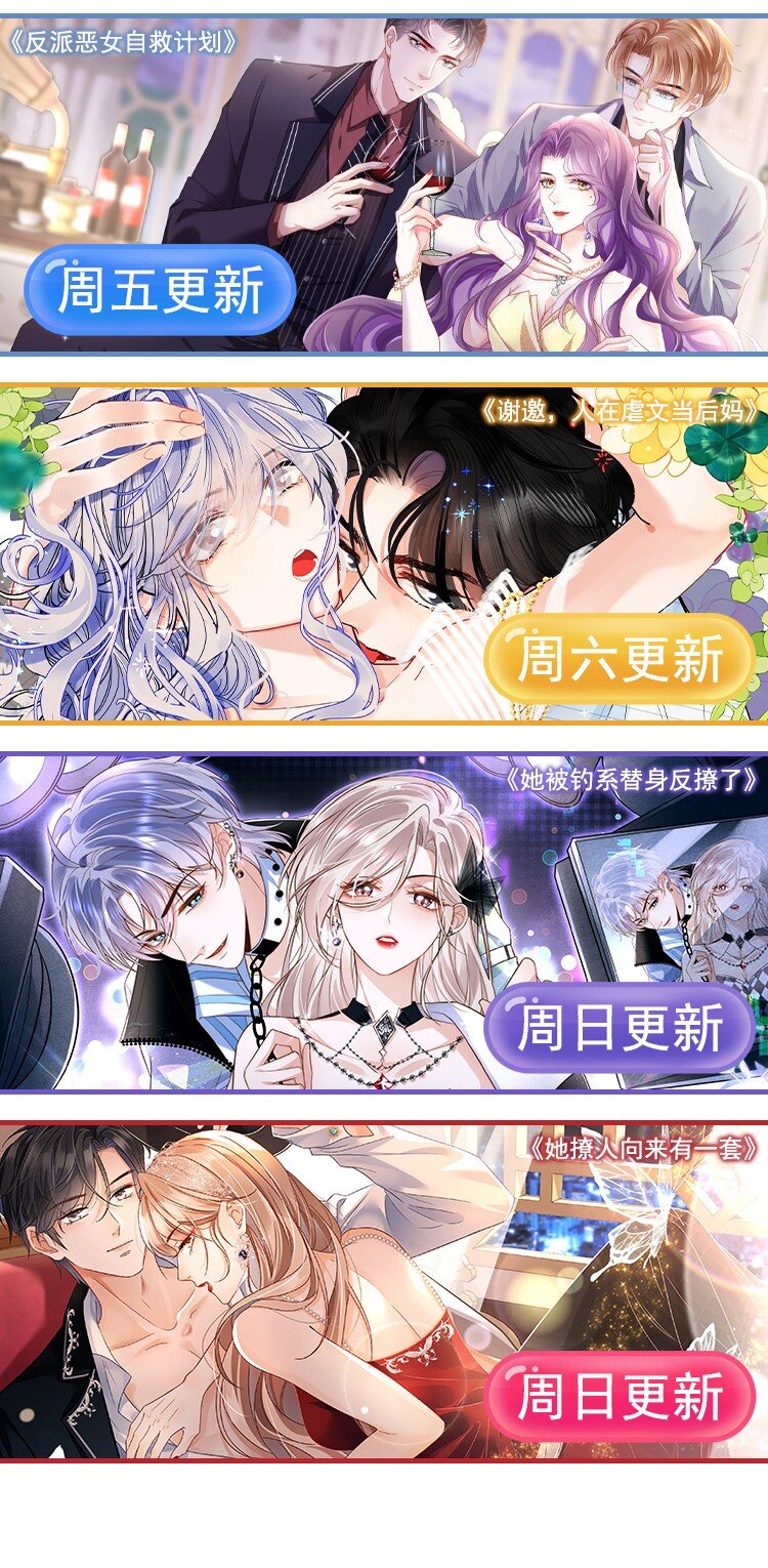 006 青梅敌不过天降57