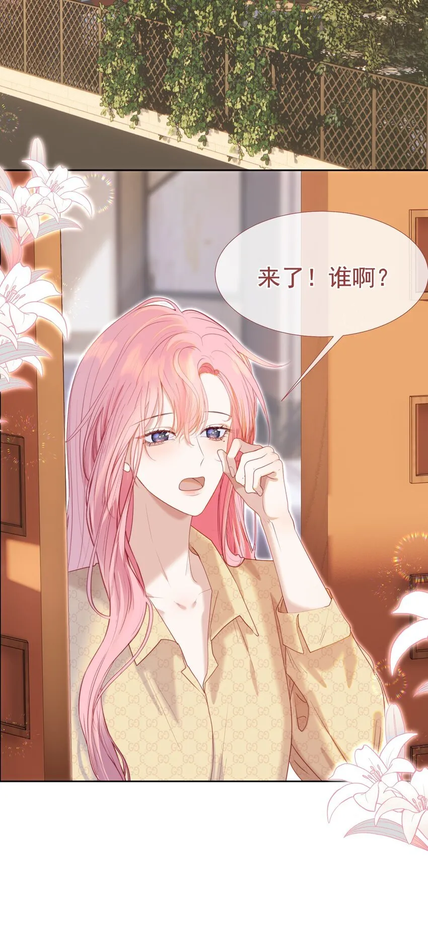 070 他真的爱惨了你25