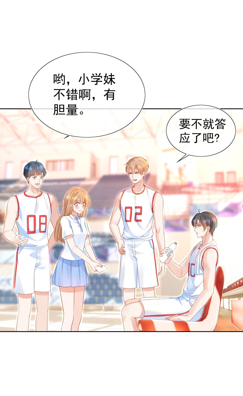 001 追星不如追老公38