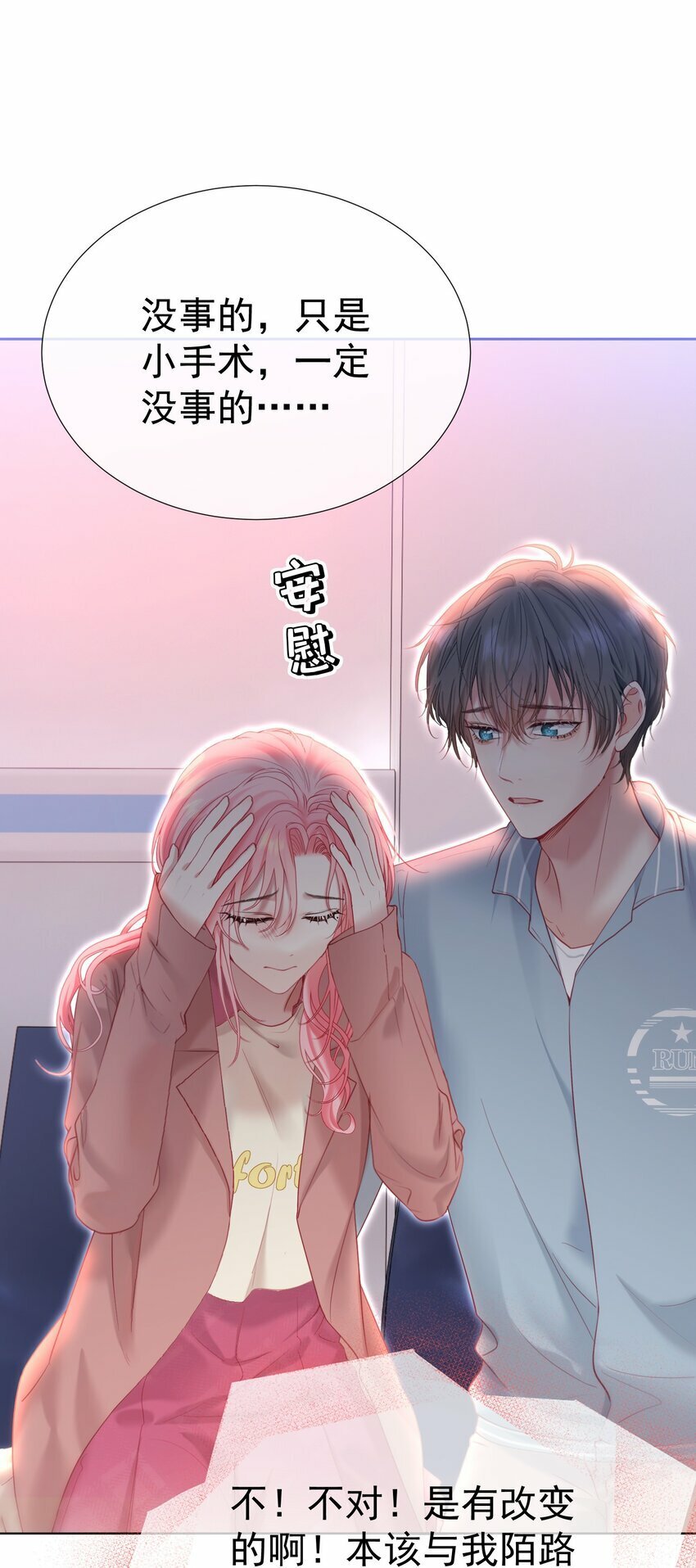 041 重生的真相20