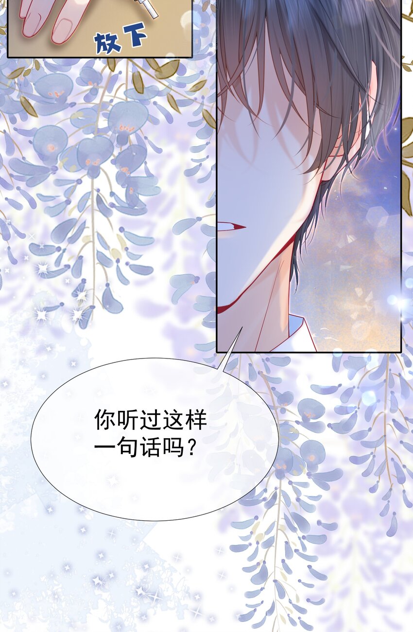 006 竹马敌不过天降28
