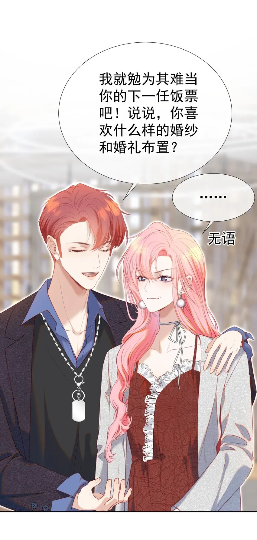 072 我想和他一辈子在一起17