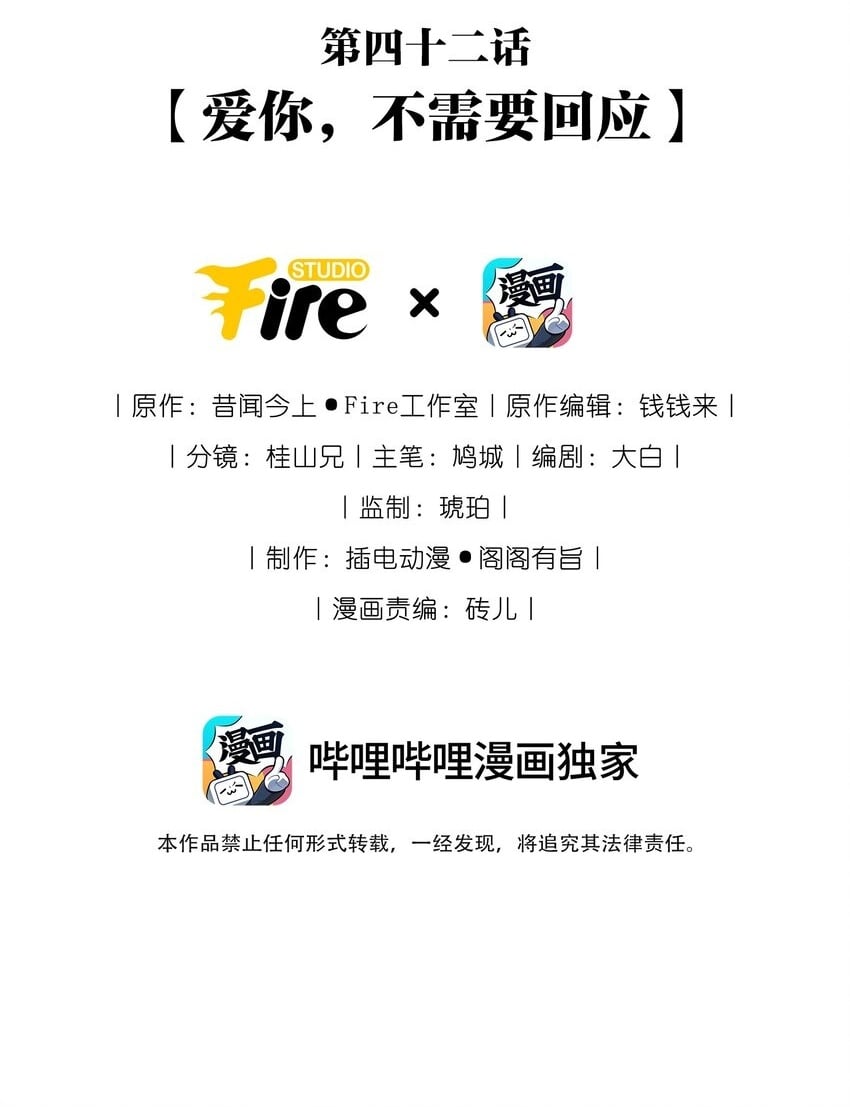042 爱你，不需要回应1