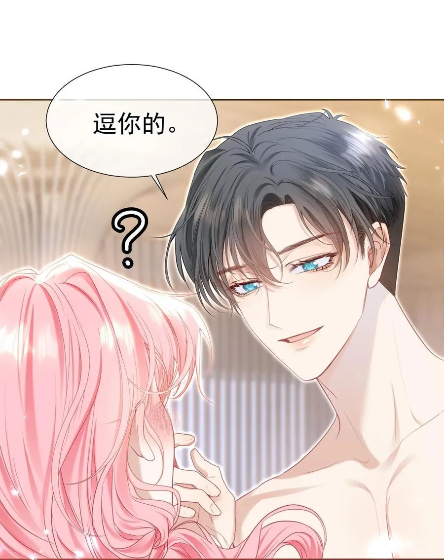 外传3 勾引江应夏23