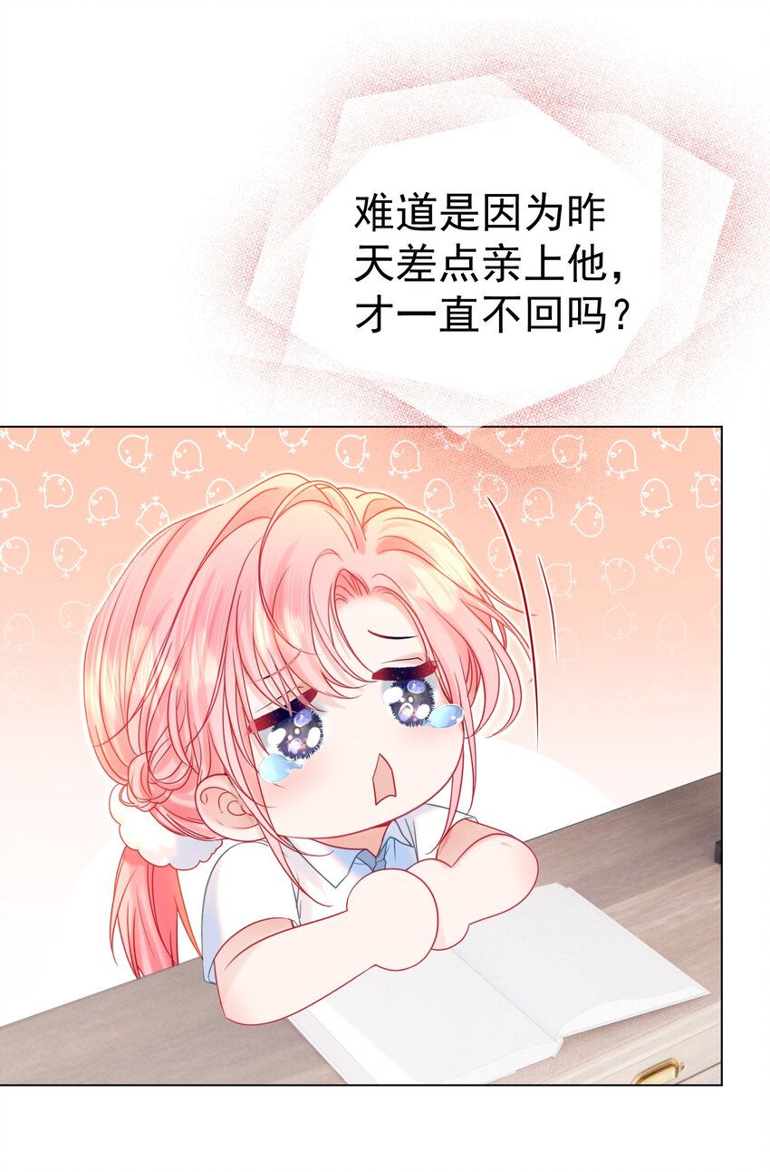 011 老公的绯闻白月光50