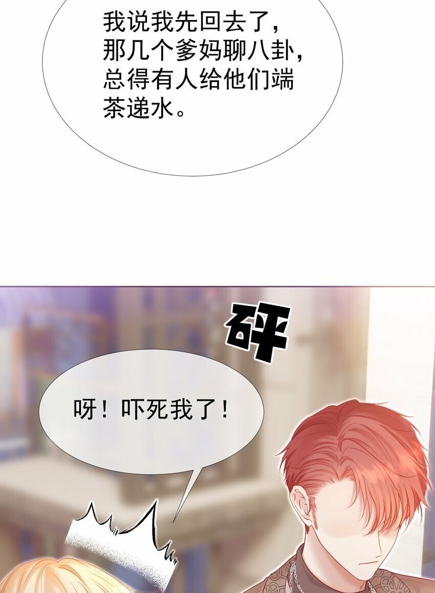 035 友情之上12