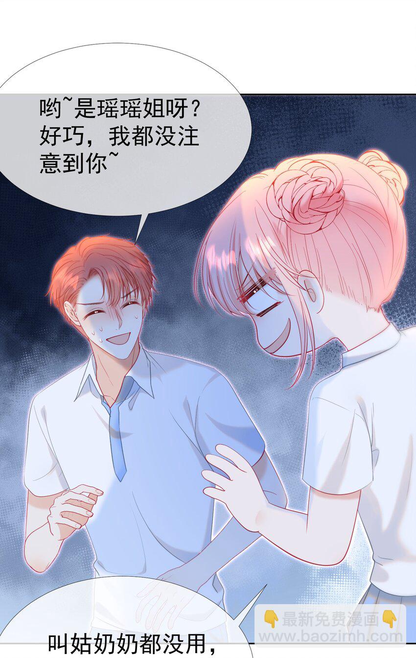 022 江应夏他……谈恋爱了58