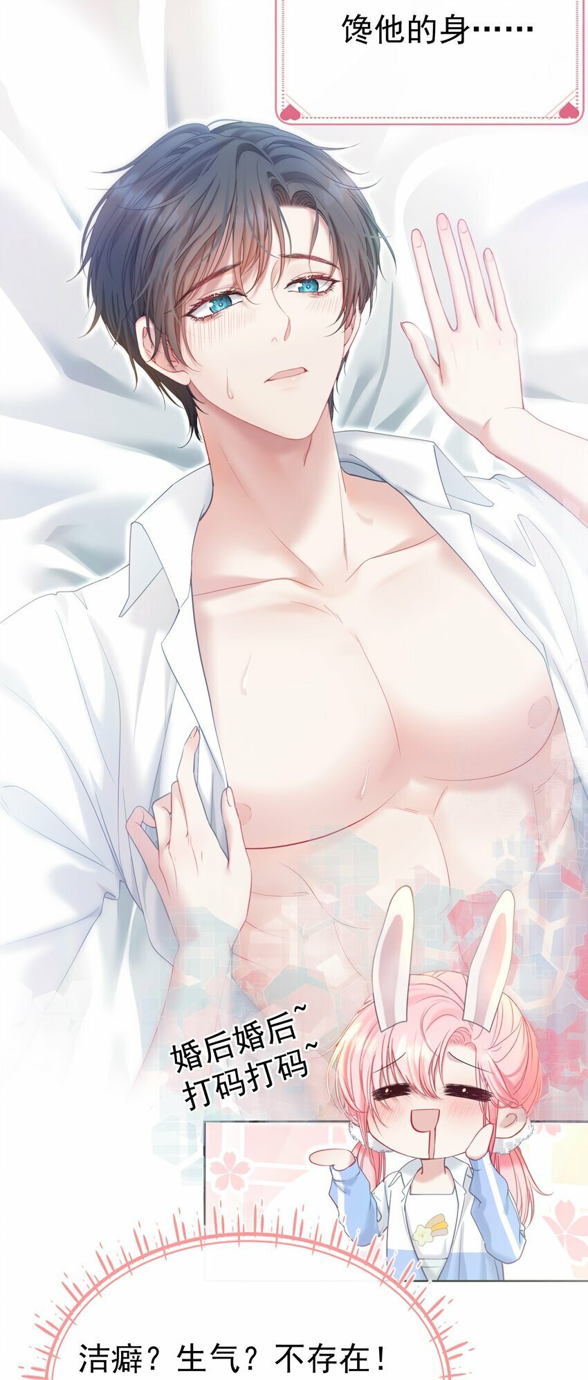 038 江应夏的绯闻女友26