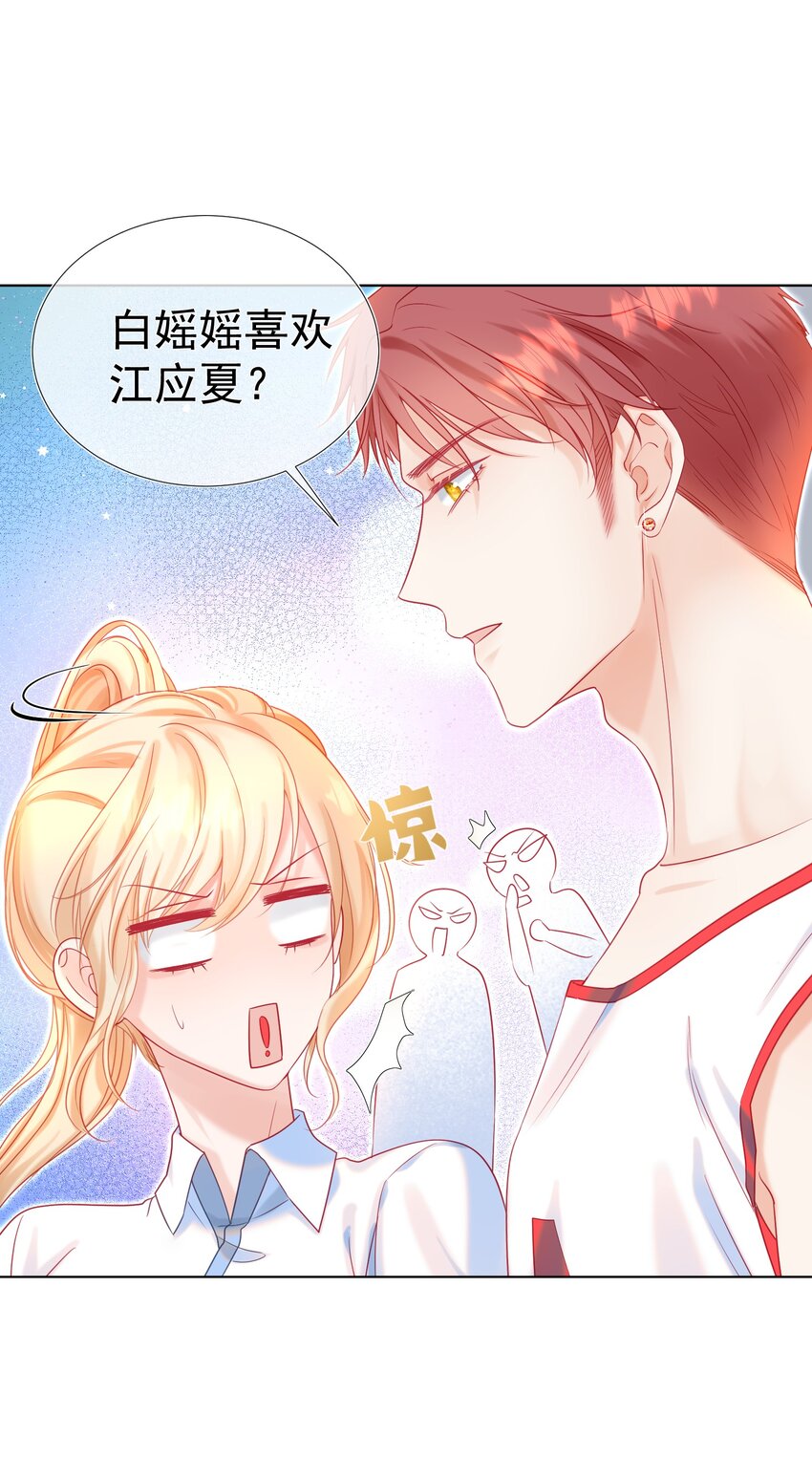 004 见色起意怎么了21