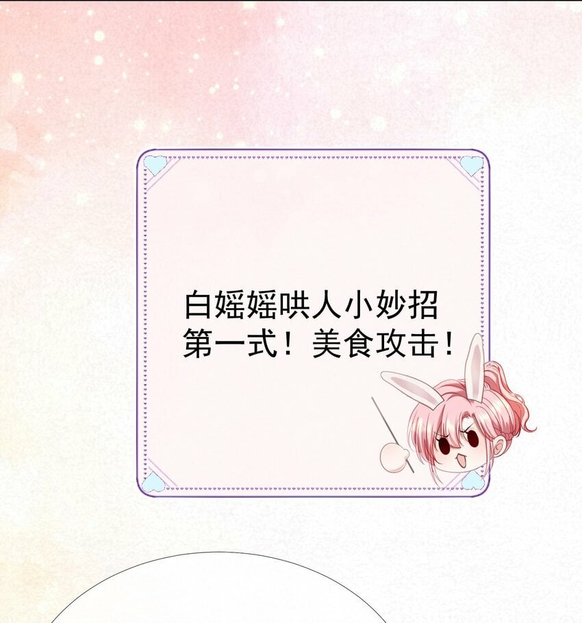 032 危！情敌异动！3