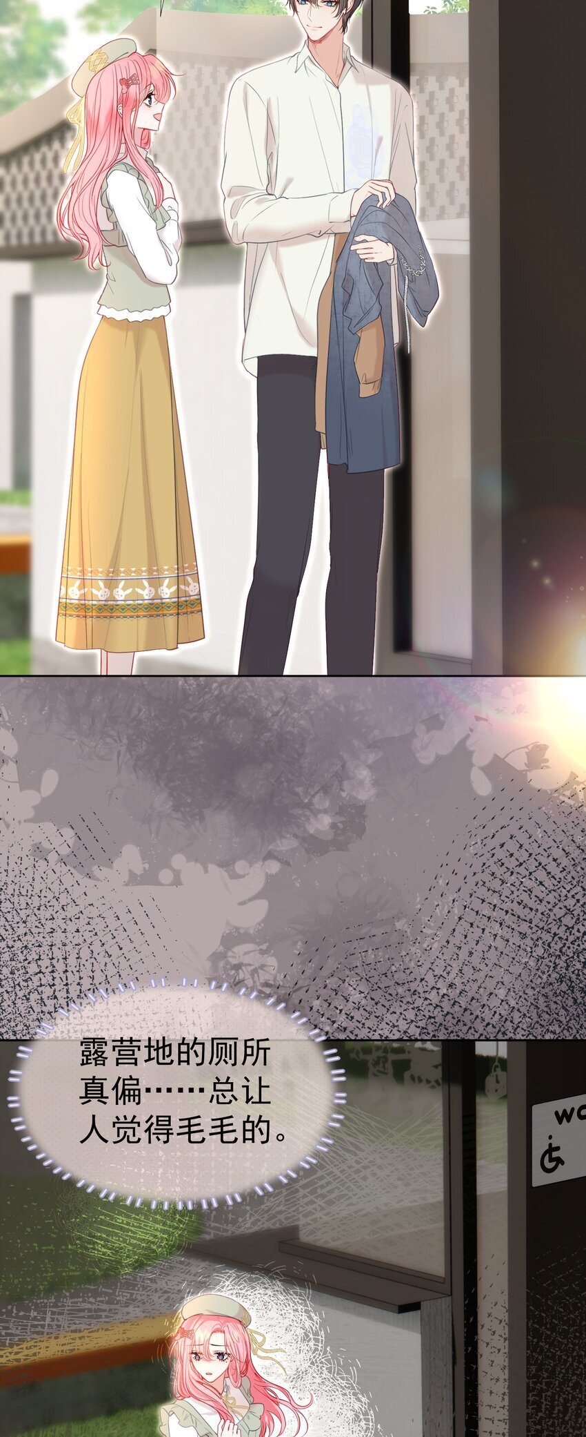 047 护花小分队2
