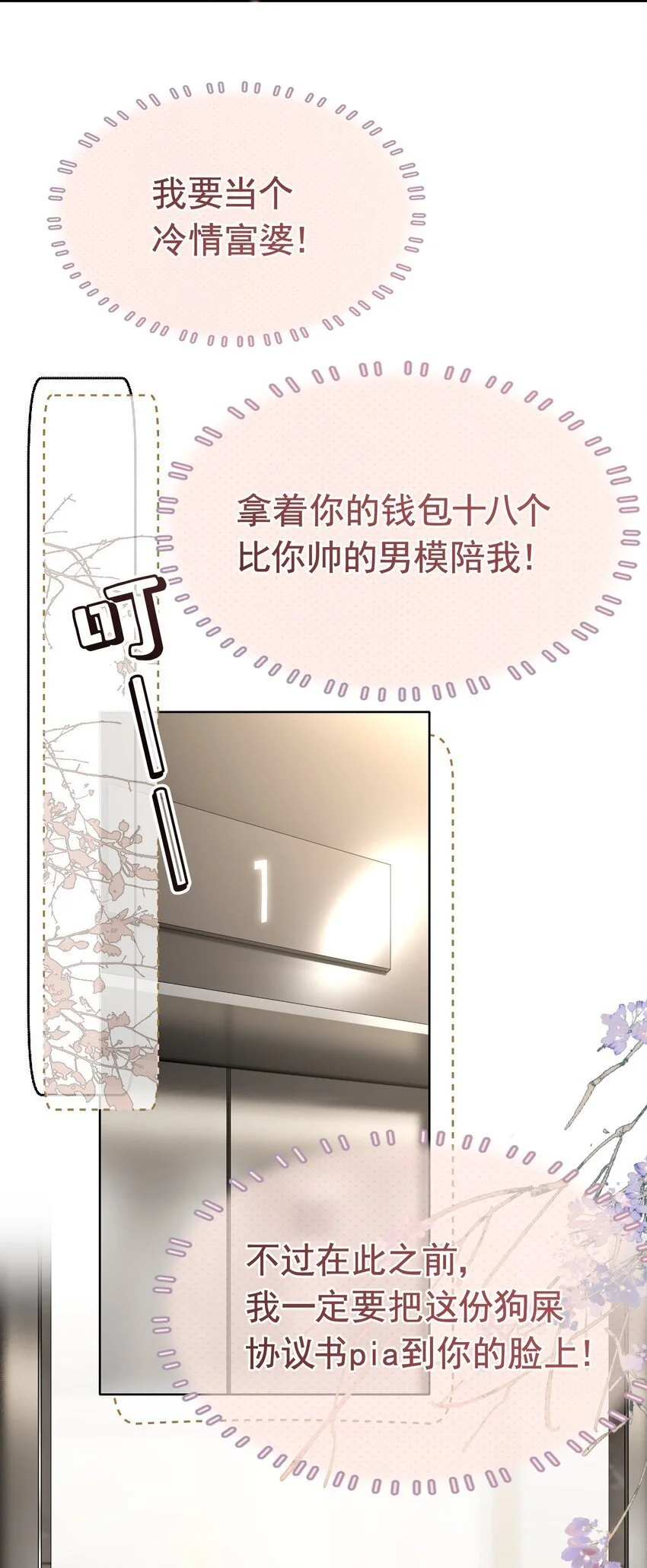 063 你敢离婚，我就去包男模！22