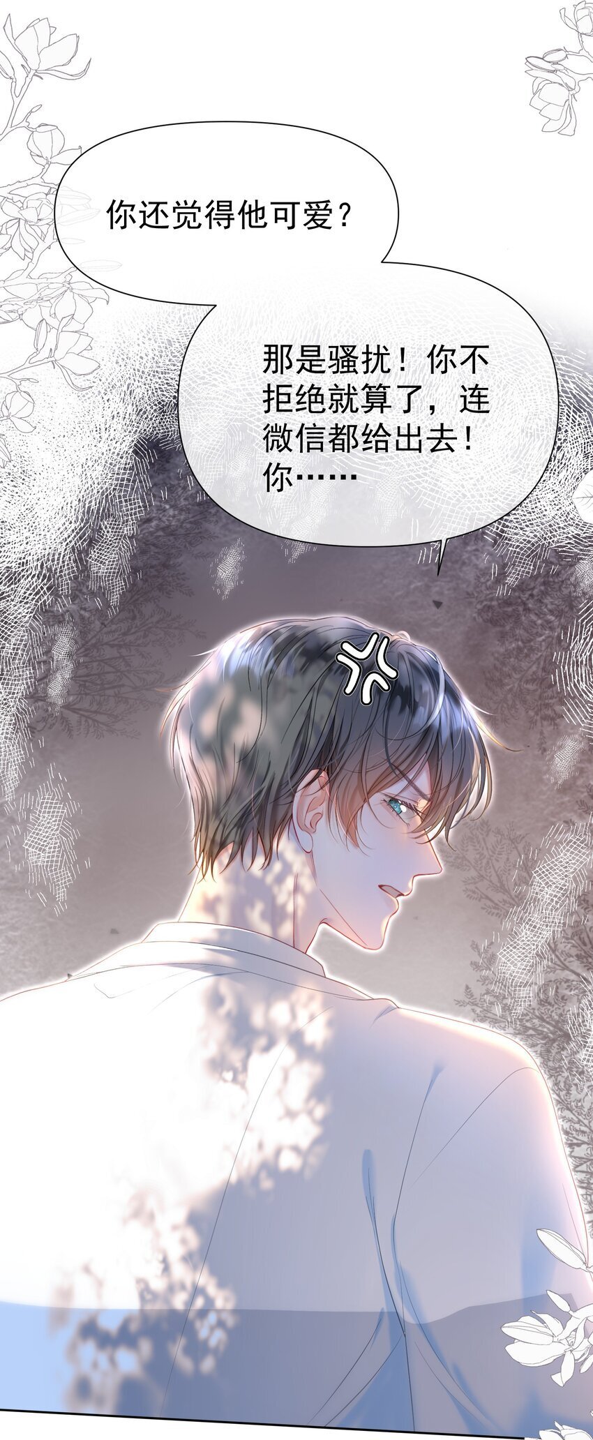045 破冰！以后不准不理我22