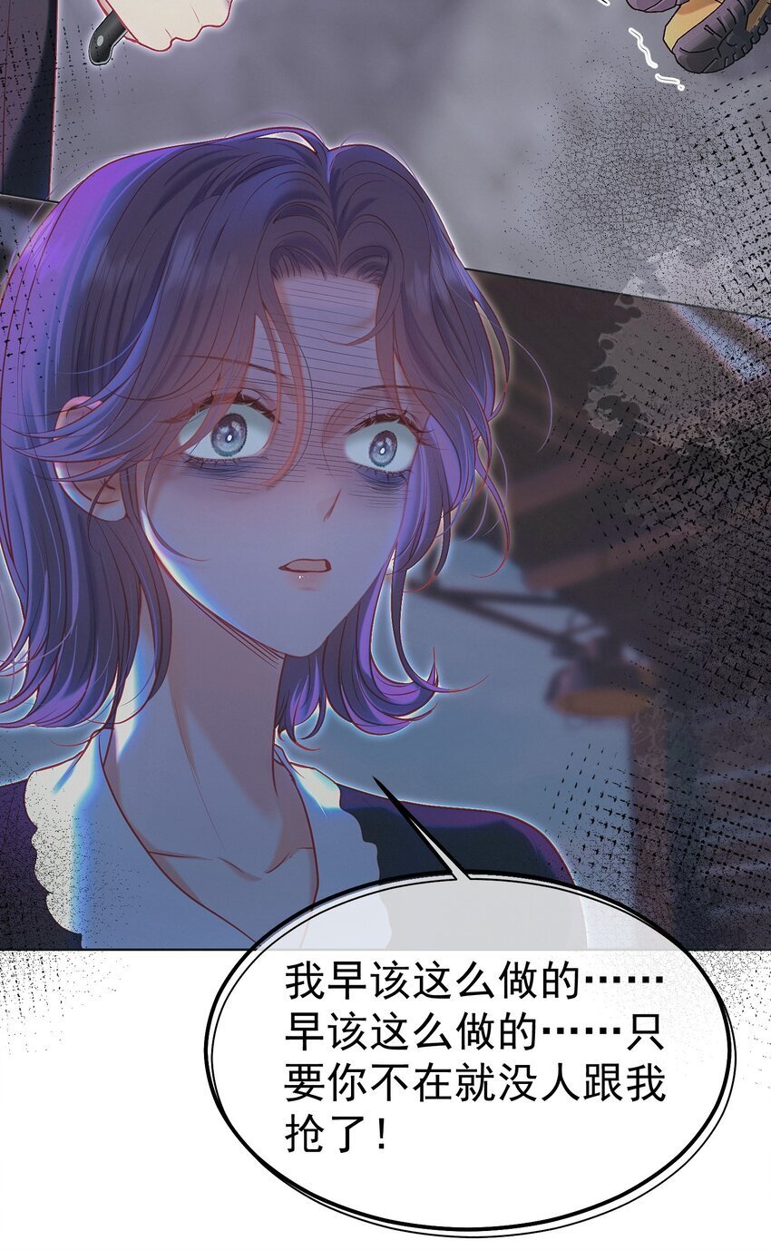 046 带恶意眼神的奇怪女生30
