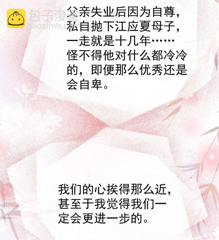 044 白月光竟然是我自己34