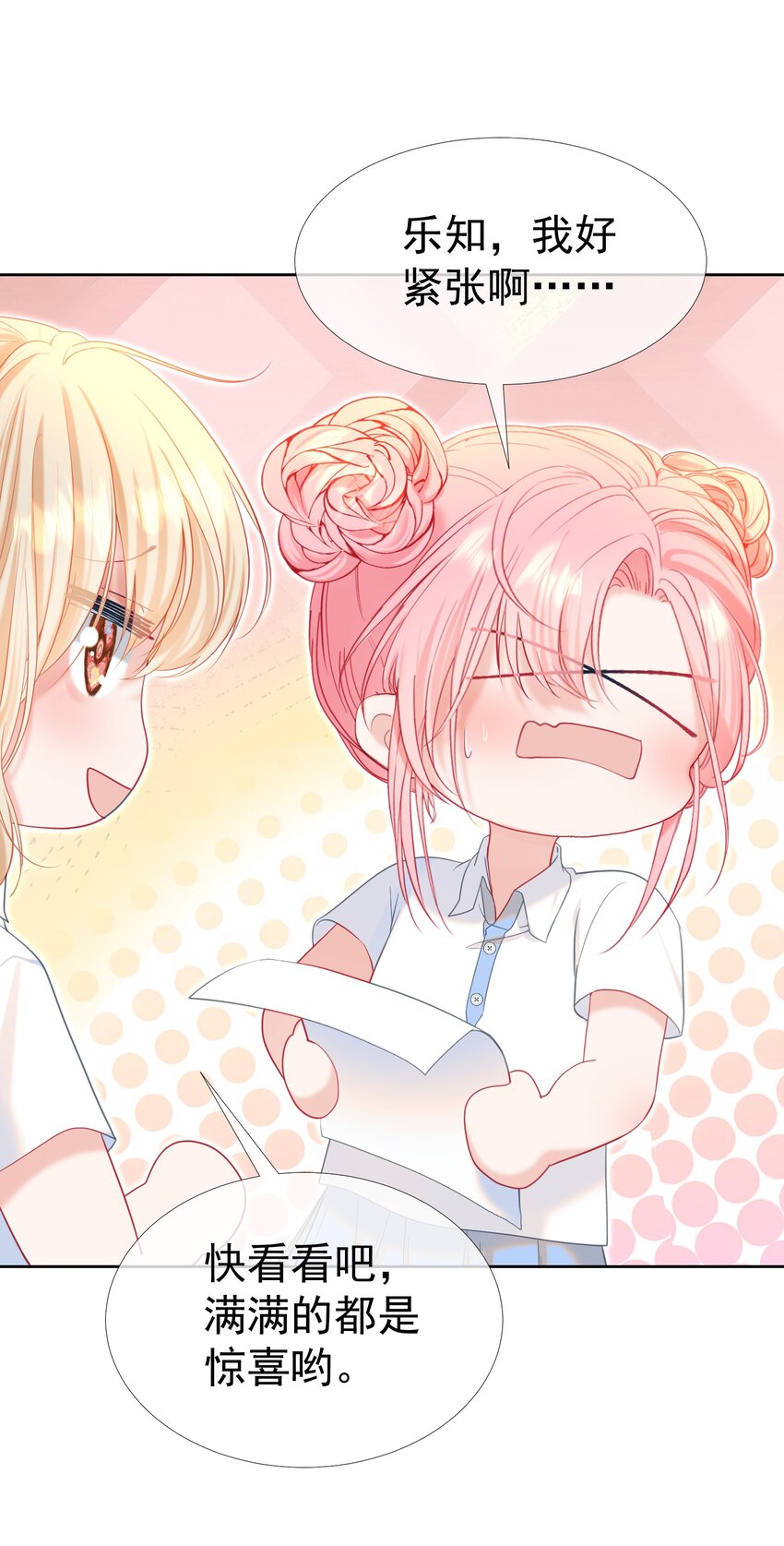022 江应夏他……谈恋爱了51