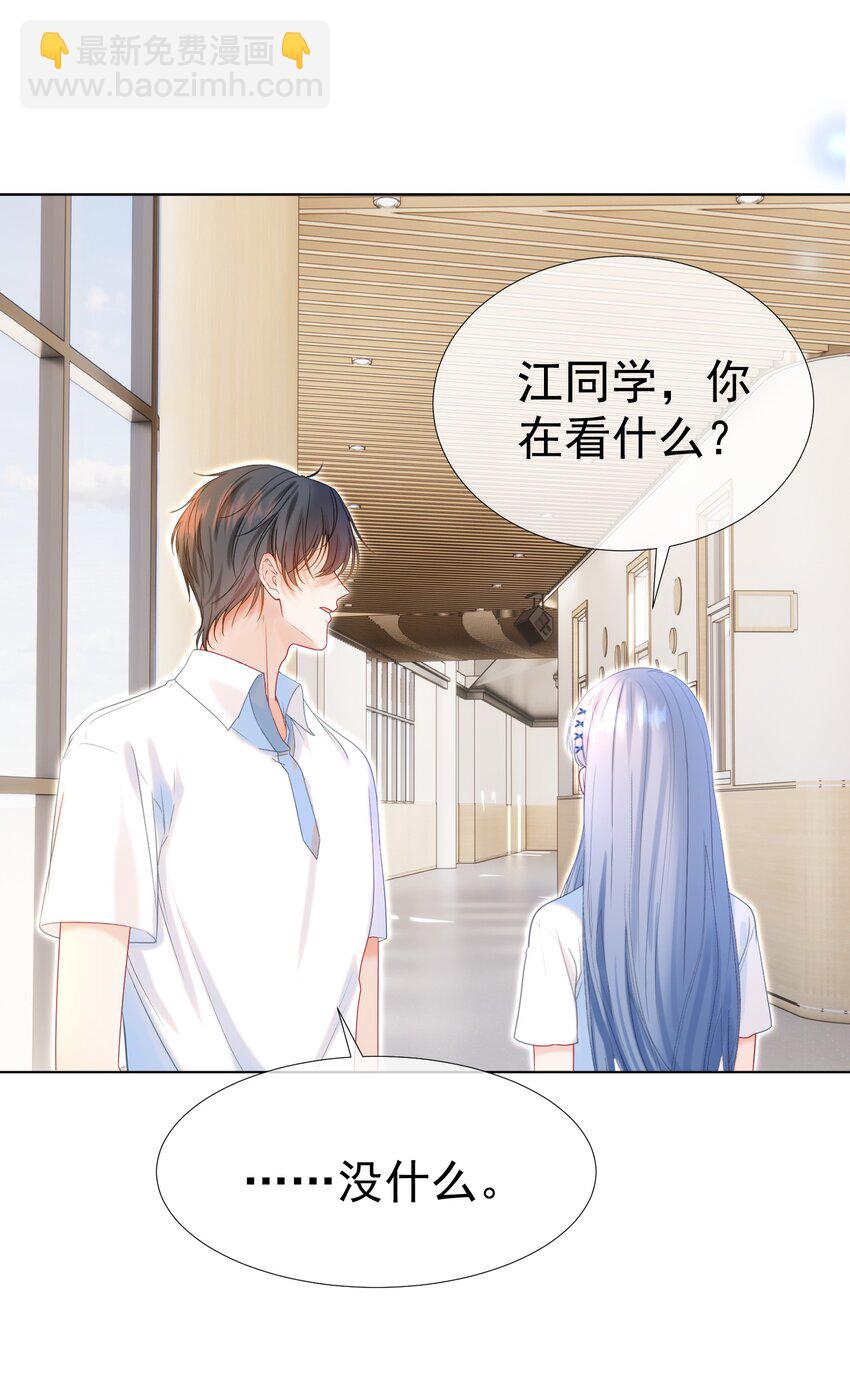 011 老公的绯闻白月光33