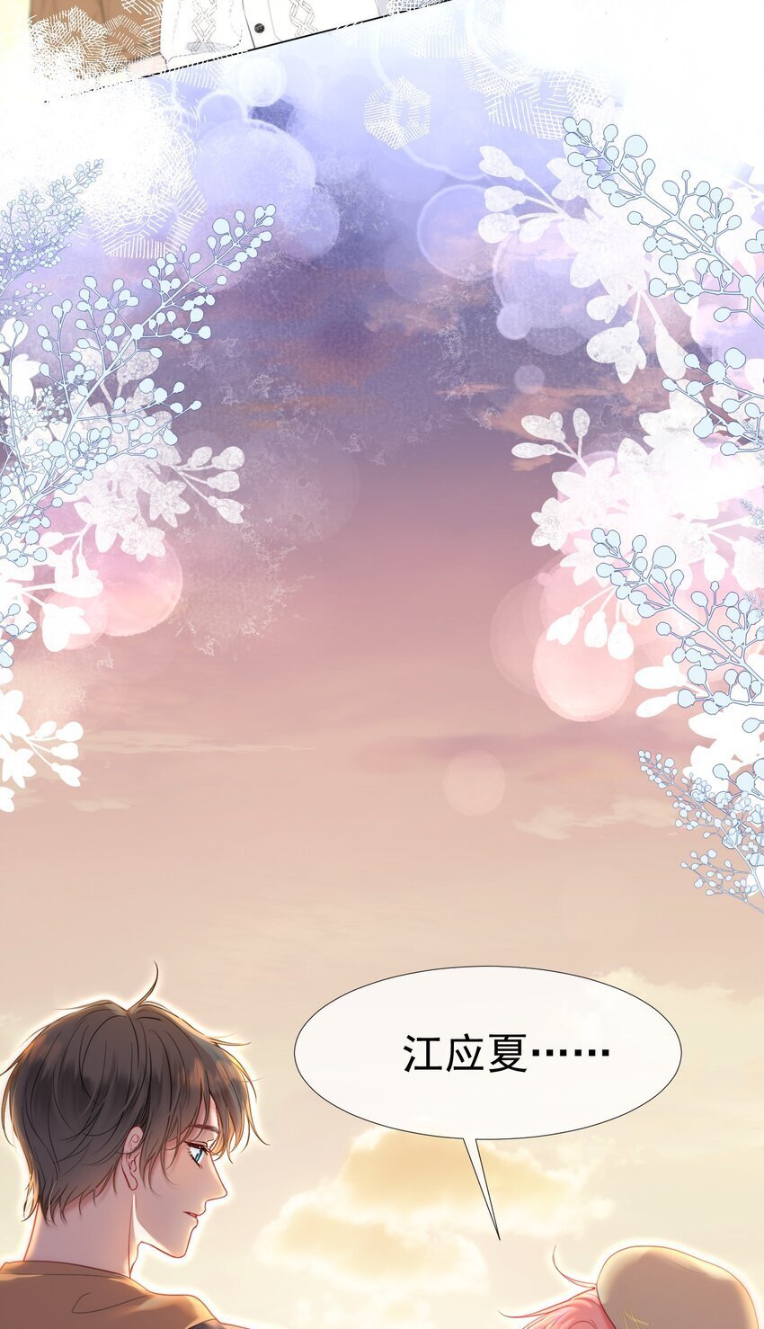 048 两个人的不安6