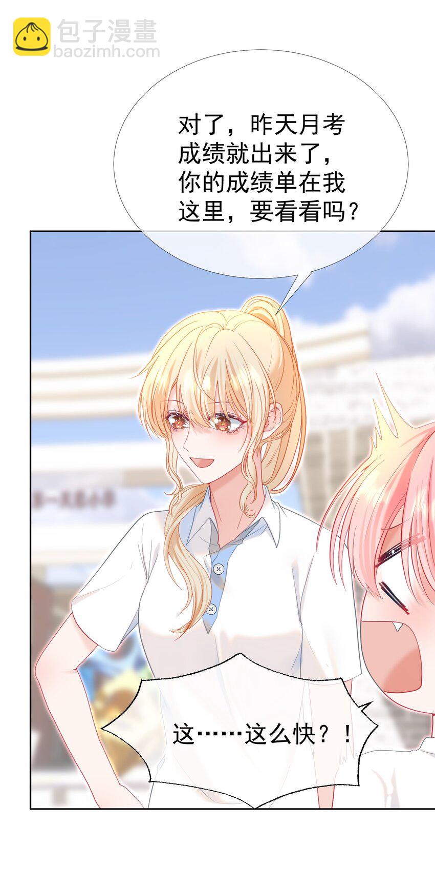 022 江应夏他……谈恋爱了50